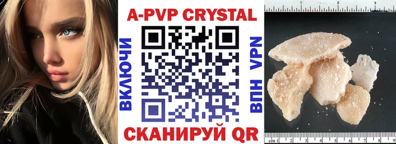 APVP кристаллы  Купить где  Карабулак 