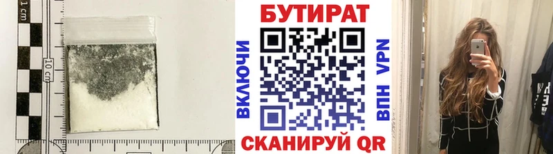 БУТИРАТ 99%  Купить  Карабулак 