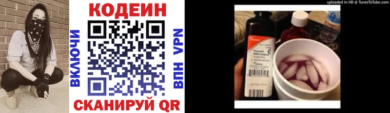 Codein напиток Lean (лин)  Купить  Карабулак 